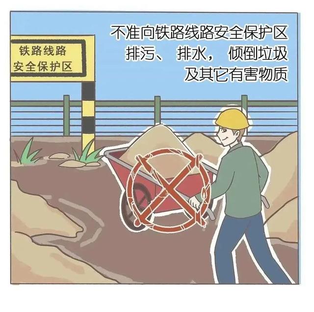 这些爱路护路常识要记牢