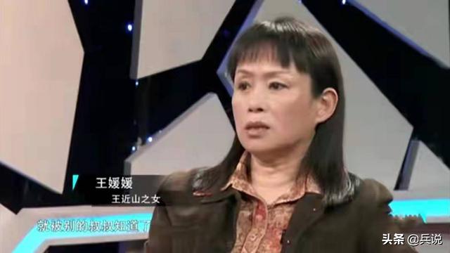 妻子“秀芹”告状，王近山连降三级，对孩子说：我只爱过你妈