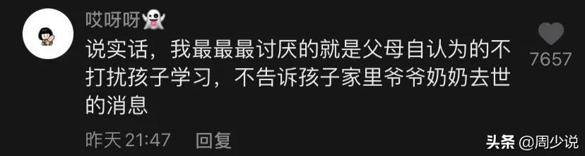 河南女孩一篇作文引全班感动到痛哭，网友看后纷纷求原文，它来了