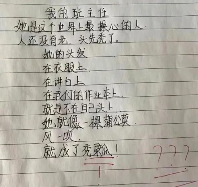 开心一刻，孩子的作业让你笑个不停