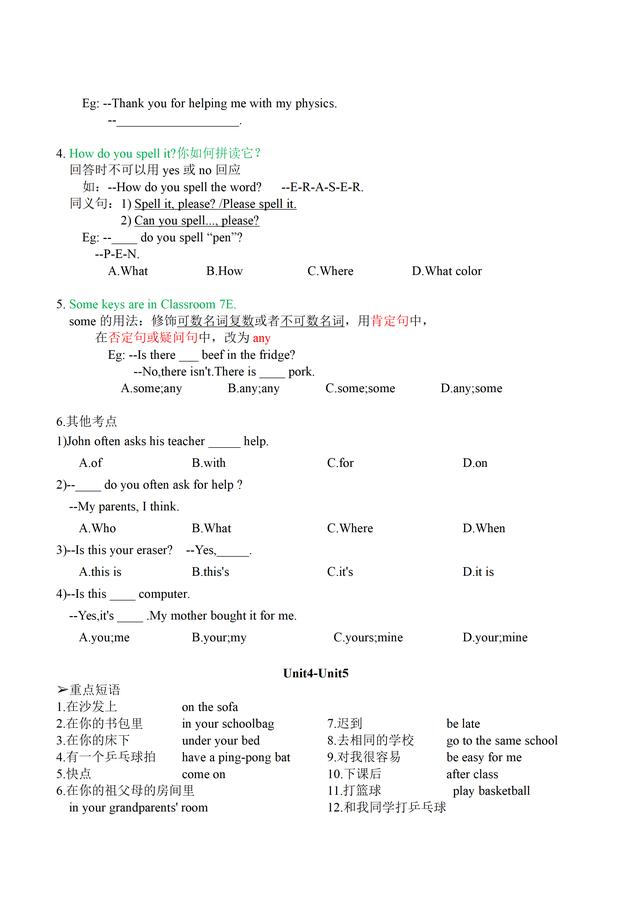 博士推荐：七年级上册英语，知识点梳理总结，期末复习必备资料