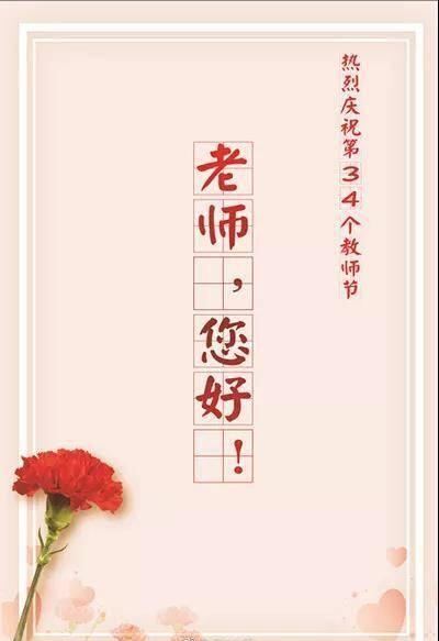 适合送恩师的句子，一段幽默感语句，表达自己内心真诚的感谢！