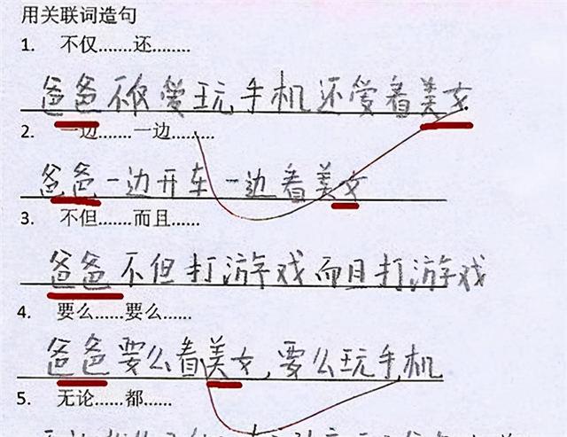 小朋友“懒汉”式答题，老师无奈打对号，平平无奇的造句小天才