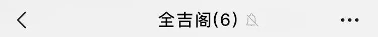 当代年轻人，把骚劲儿全用来给微信群聊起名字了？