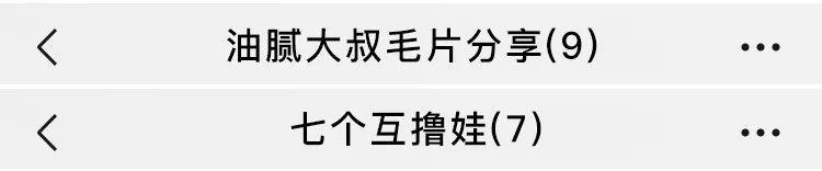 当代年轻人，把骚劲儿全用来给微信群聊起名字了？