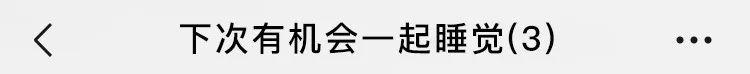 当代年轻人，把骚劲儿全用来给微信群聊起名字了？