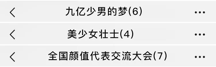 当代年轻人，把骚劲儿全用来给微信群聊起名字了？