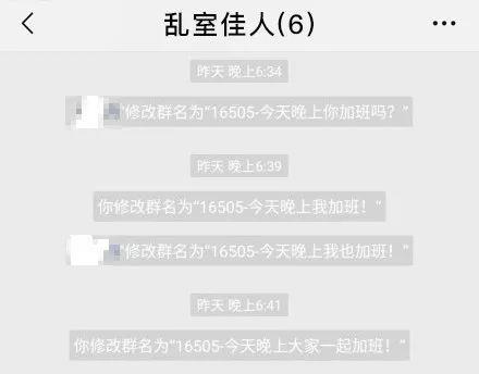 当代年轻人，把骚劲儿全用来给微信群聊起名字了？