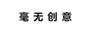 当代年轻人，把骚劲儿全用来给微信群聊起名字了？