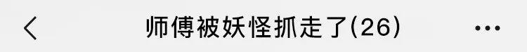 当代年轻人，把骚劲儿全用来给微信群聊起名字了？