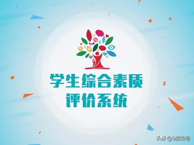 学生综合素质评价表家长评价怎么写？家长要不要认真对待？