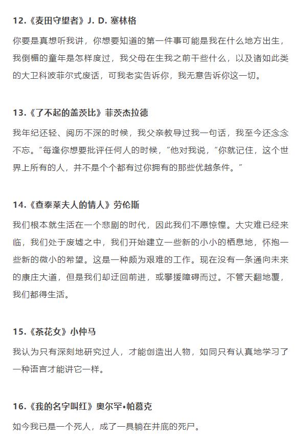 30篇名著金句、101则名言、110个成语故事，用在作文里妥妥加分