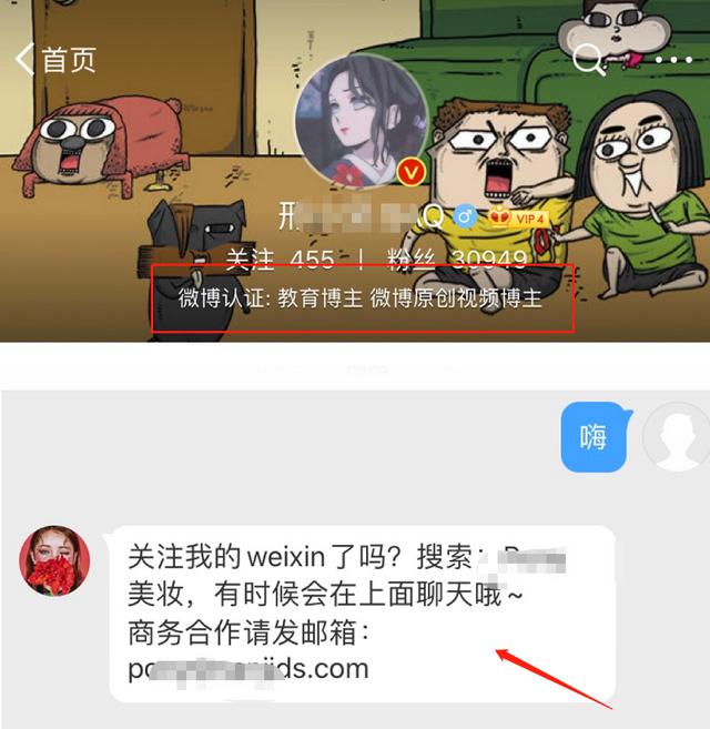 微博运营，如何快速成为大号，不得不看