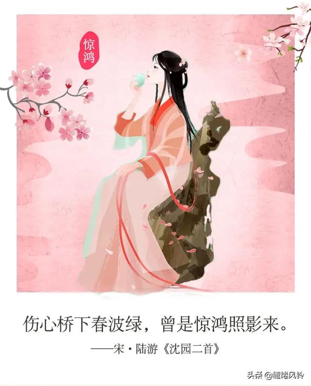 燕赵多佳人，美者颜如玉——古代诗词咏美人，回眸一笑百媚生！