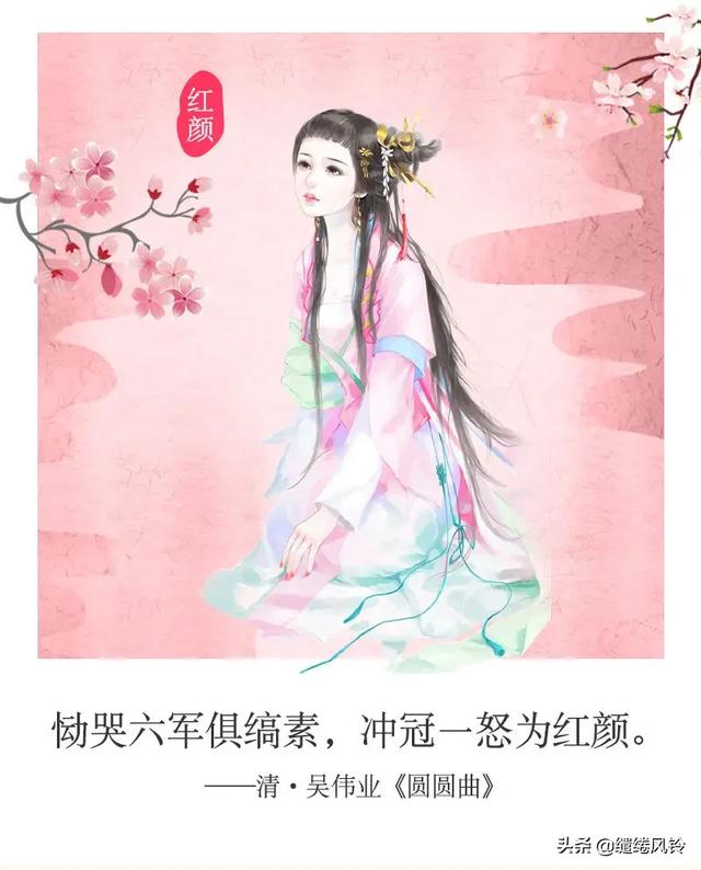 燕赵多佳人，美者颜如玉——古代诗词咏美人，回眸一笑百媚生！