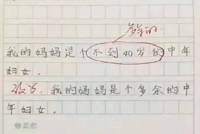 小学生为了“省事”，用一个标点改了题目，老师看后，由衷地佩服