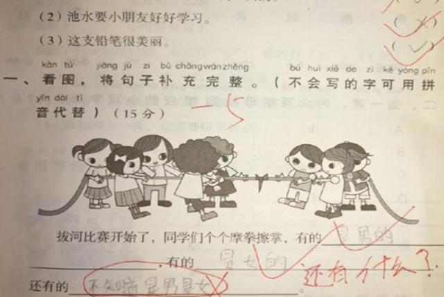 小学生为了“省事”，用一个标点改了题目，老师看后，由衷地佩服