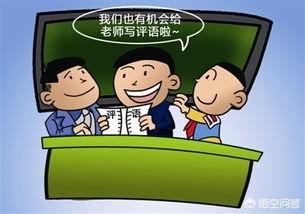 家长对老师的评价怎么写？