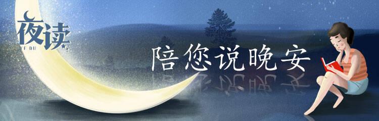 夜读｜老同学聚会