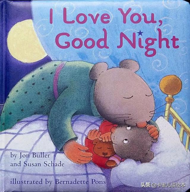 英文有声绘本《I Love You, Good Night 》我爱你，晚安