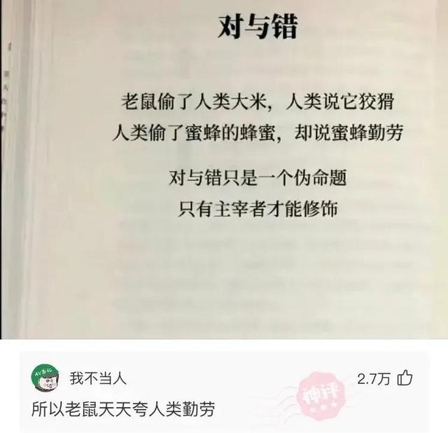 搞笑神评：爱逛街是女人的天性