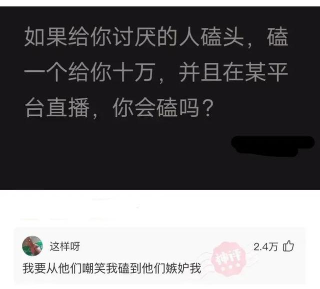 搞笑神评：爱逛街是女人的天性