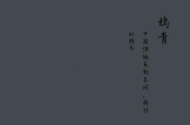 中国传统颜色的雅称，你知道多少？