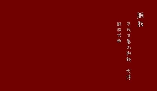 中国传统颜色的雅称，你知道多少？