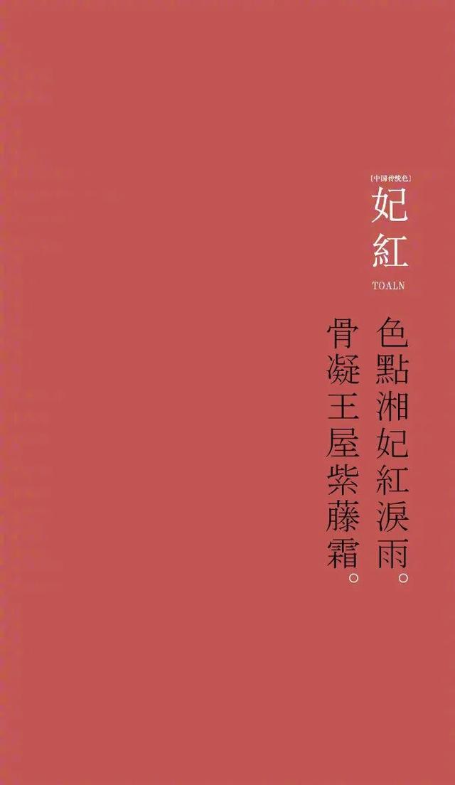 中国传统颜色的雅称，你知道多少？