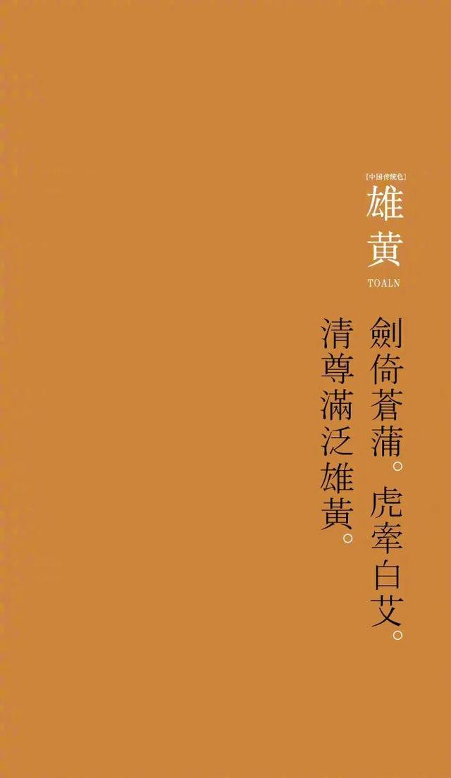 中国传统颜色的雅称，你知道多少？