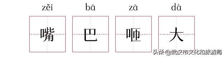 这几句武汉话，深入人心！