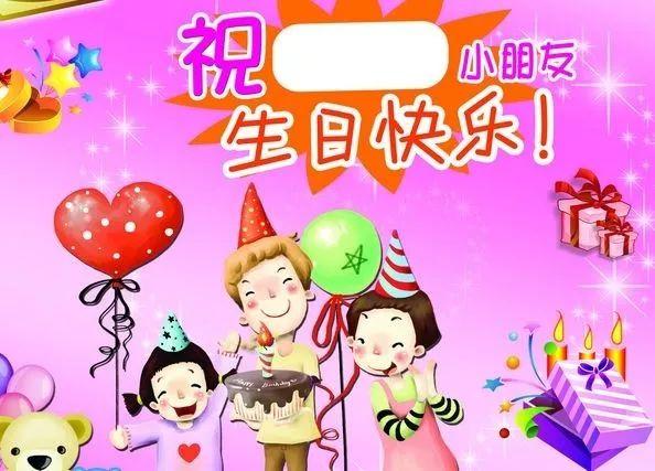 今天是您的生日吗，精美的生日祝福来了（值得收藏哦），早安