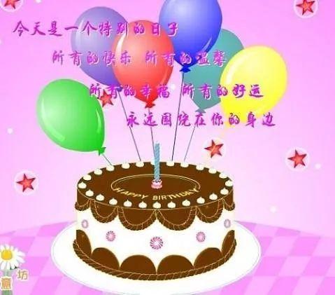 今天是您的生日吗，精美的生日祝福来了（值得收藏哦），早安