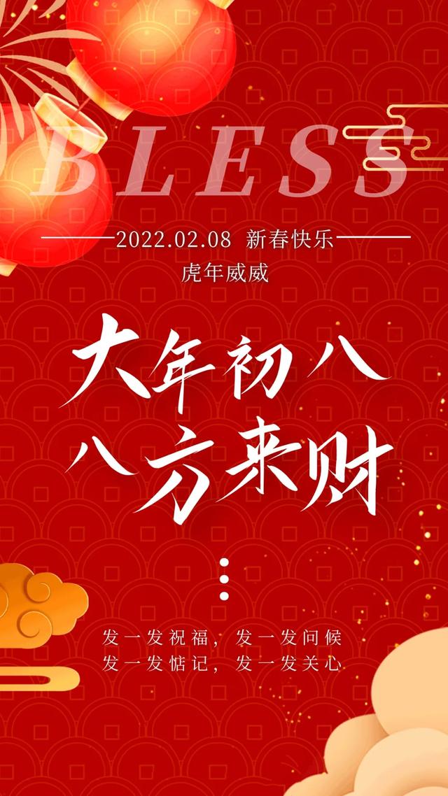 「2022.02.08」早安心语，正能量很阳光的句子，微信精美带字图片