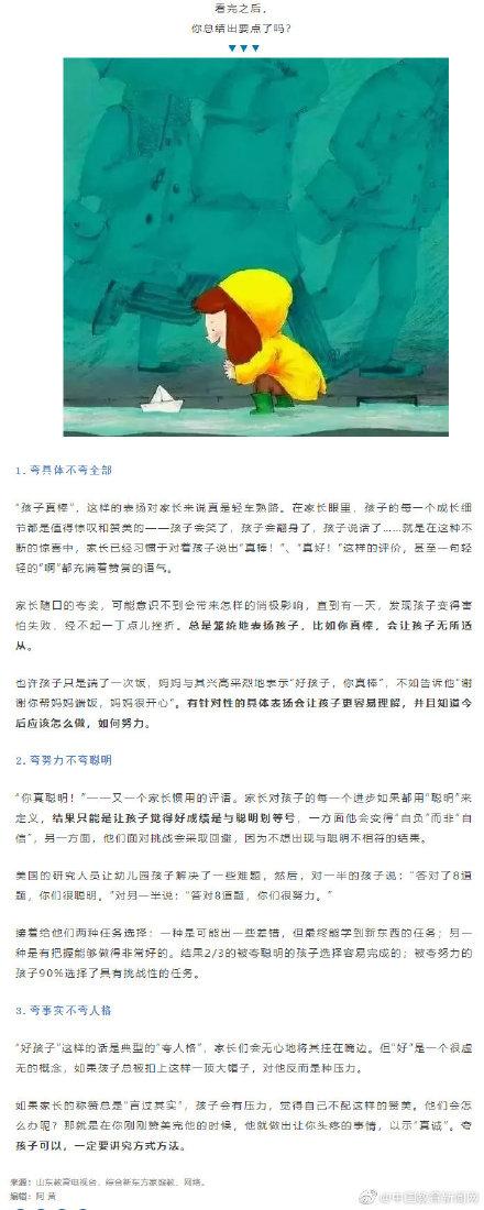 别老是“你真棒”，一张表教你“花式夸法”，夸孩子夸到点子上