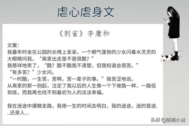 7本虐心虐身文，强推《敬山水》简幸，如果有来世，好好爱自己吧