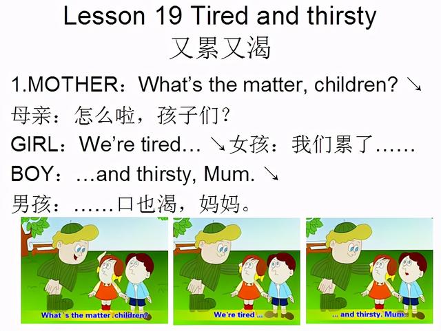 新概念英语第一册，课文课件自学整理Lesson 19 Tired and thirsty