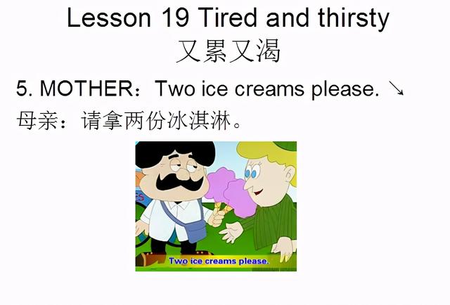 新概念英语第一册，课文课件自学整理Lesson 19 Tired and thirsty