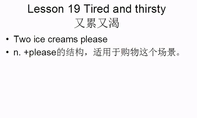 新概念英语第一册，课文课件自学整理Lesson 19 Tired and thirsty