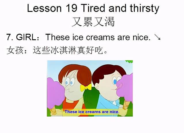 新概念英语第一册，课文课件自学整理Lesson 19 Tired and thirsty