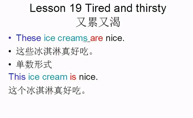 新概念英语第一册，课文课件自学整理Lesson 19 Tired and thirsty