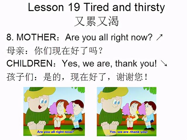 新概念英语第一册，课文课件自学整理Lesson 19 Tired and thirsty