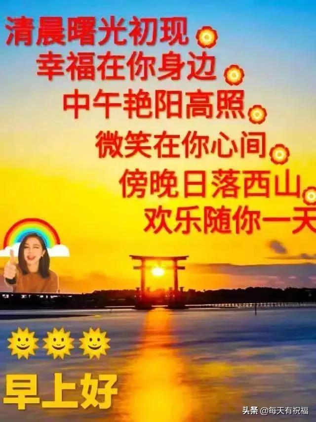 特别漂亮的早上好表情动态图片带鲜花，2022新版暖心早安问候语