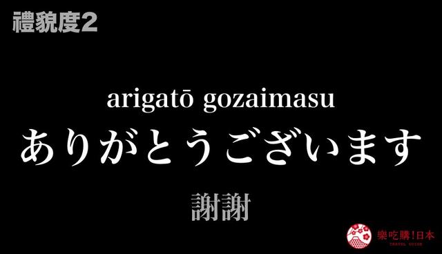 谢谢日本语大全：除了「阿哩嘎多」，你还可以这样说