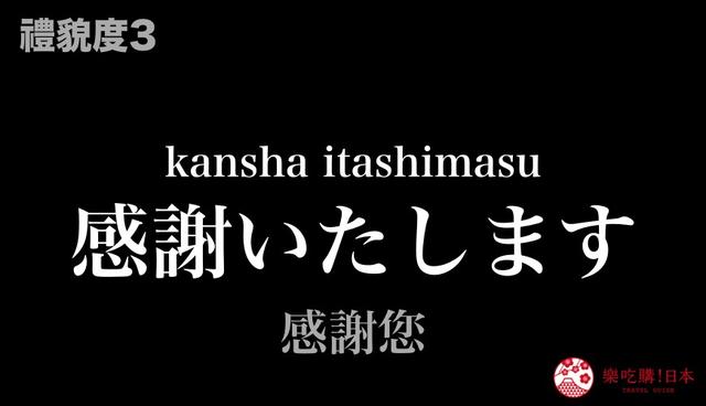 谢谢日本语大全：除了「阿哩嘎多」，你还可以这样说