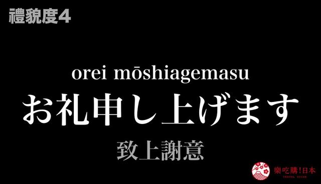 谢谢日本语大全：除了「阿哩嘎多」，你还可以这样说