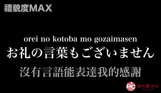 谢谢日本语大全：除了「阿哩嘎多」，你还可以这样说