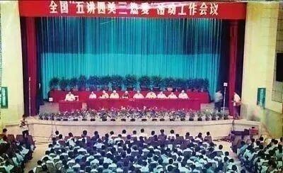 你还记得“五讲四美三热爱”吗？这个曾风靡一时的全民热词，影响了数代中国人