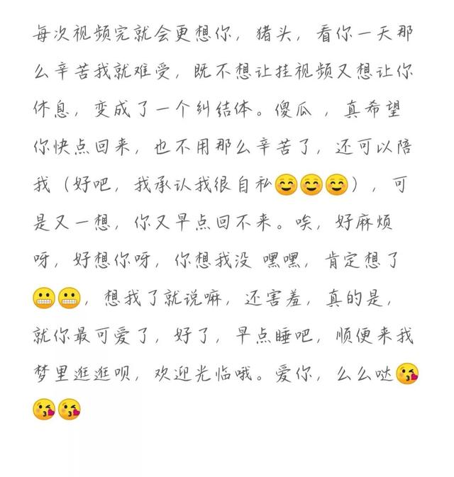 I miss you,是我想你了吗？