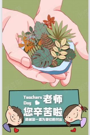 教师节｜原創七律三首，送给全天下的老师